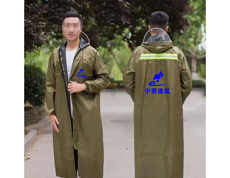 环县雨衣